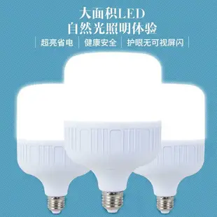 燈泡led超亮節能燈家用e27螺口白光b22卡口護眼節能省電球泡照明