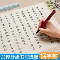 在飛比找Yahoo!奇摩拍賣優惠-詩經【衛風·氓】氓字帖手抄臨摹毛筆字帖詩經衛風氓小楷軟筆練字