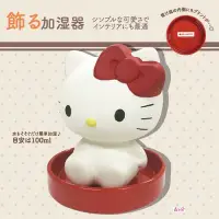 在飛比找Yahoo!奇摩拍賣優惠-鑫本舖HELLO KITTY加濕器 凱蒂貓陶瓷加濕器 擺飾 