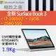Microsoft 微軟 Surface Book3 SLZ-00020 白金(i7-1065G7/16G/GTX1660Ti-6G/256G PCIe/W10/15)