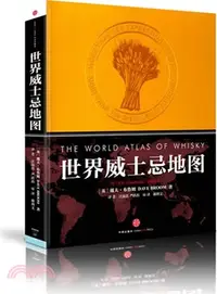 在飛比找三民網路書店優惠-世界威士忌地圖（簡體書）