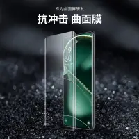 在飛比找蝦皮商城精選優惠-適用OPPO Find X6 Pro/X6 抗衝擊曲面膜保護