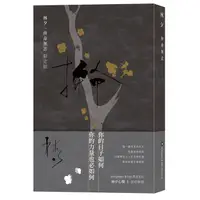 在飛比找蝦皮商城優惠-拚命無恙 (限定版/附林夕筆風Bookmark款式隨機出貨親