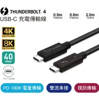 在飛比找蝦皮商城精選優惠-🌺3C好市多 macbook 雷電4 Thunderbolt