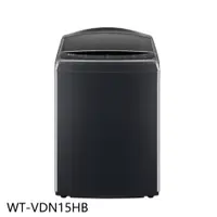 在飛比找蝦皮購物優惠-LG樂金15公斤蒸氣變頻極光黑洗衣機WT-VDN15HB