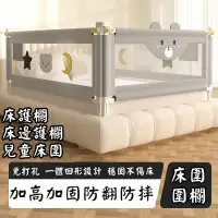 在飛比找蝦皮商城精選優惠-床圍 嬰兒床圍 床護欄 床邊護欄 床欄 寶寶床圍 兒童床圍 