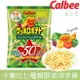 【即期良品】【Calbee卡樂比】7種類野菜洋芋條 蔬菜脆薯條 72g サッポロポテト つぶつぶベジタブル 日本進口零食 *賞味期限：2023.10.31*