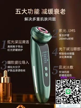 洗臉器韓國日本進口射頻美容儀器家用臉部按摩潔面法令紋提拉緊致毛孔清洗臉機