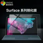 微軟SURFACE筆記本電腦PRO4/5/6/7鋼化膜PROX全屏屏幕貼膜GO2平板屏幕膜BOOK2高清保護膜LAPTOP3類紙膜藍光