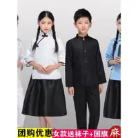 在飛比找ETMall東森購物網優惠-中山裝男女童演出服五四青年民國風學生裝兒童合唱詩詞朗誦演出服