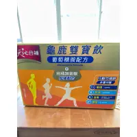 在飛比找蝦皮購物優惠-Costco 天地合補 龜鹿雙寶飲 68毫升30入 天地合補