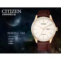 在飛比找蝦皮購物優惠-CITIZEN 手錶專賣店 NH8353-18A 時計屋 機
