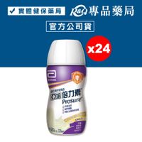 亞培 倍力素 220ml 21入/箱 (最新效期 癌症病患專用配方) 專品藥局【2008853】