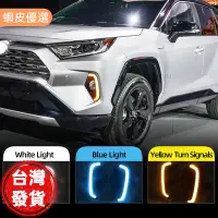 在飛比找蝦皮購物優惠-廠商直發📣2019-2021 RAV4 5代 日行燈 書行燈