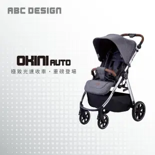 【ABC Design】OKINI auto 嬰兒手推車(極致光速收車)