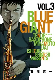 在飛比找TAAZE讀冊生活優惠-BLUE GIANT 藍色巨星（3） (二手書)