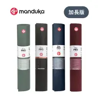 在飛比找Yahoo奇摩購物中心優惠-【Manduka】PRO Mat 瑜珈墊 6mm 加長版 -