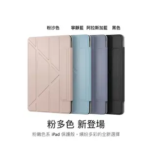 SwitchEasy美國魚骨2021Origami iPad 9/8/7多角度支架折疊保護套10.2吋 現貨 蝦皮直送