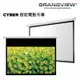 【澄名影音展場】加拿大 Grandview CYBER CB-MI120(16:9)WM5 上黑邊100公分 智能電動布幕120吋