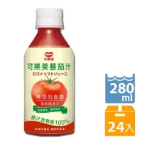在飛比找蝦皮購物優惠-可果美 100%無鹽蕃茄汁280ml(24入/箱)