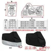 在飛比找露天拍賣優惠-現貨露 加厚套 YAMAHA山葉 BWS R 125 Fi 