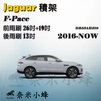 在飛比找樂天市場購物網優惠-Jaguar積架 F-Pace 2016-NOW雨刷 F-P