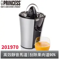 在飛比找蝦皮商城優惠-Princess 電動極速榨汁機 201970 荷蘭公主