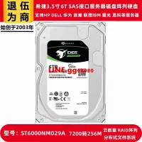 在飛比找露天拍賣優惠-希捷銀河ST6000NM029A企業級3.5寸6T磁盤陣列S