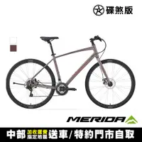 在飛比找PChome24h購物優惠-《MERIDA》探索者 80 美利達 碟煞平把跑車