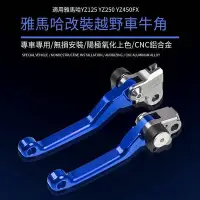 在飛比找Yahoo!奇摩拍賣優惠-適用雅馬哈DT125RE WR125X WR250X WR1