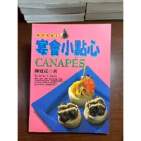 在飛比找蝦皮購物優惠-9成新 | 美食烹飪 | 宴會小點心 Canape’s