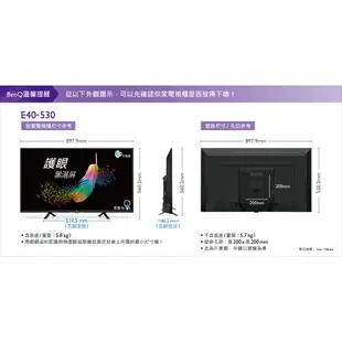 【BenQ】40型E40-530 Android 11低藍光不閃屏雙效護眼連網液晶顯示器 送HDMI線