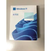 在飛比找蝦皮購物優惠-可分期 正版 Windows 11 中文家用版盒裝(內附US