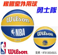 在飛比找樂天市場購物網優惠-Wilson NBA Team 籃球 7號 隊徽球 勇士 耐