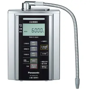 【Panasonic國際牌】鹼性離子整水器TK-HS50ZTA贈電水壺+養生毯+砧板(含到府按裝服務 (8.2折)