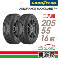 在飛比找momo購物網優惠-【GOODYEAR 固特異】輪胎固特異 AMG-205551