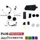Philo 飛樂 JAZZ7 JAZZ 7 軟硬耳麥+夾具組 A1【含耳機/可拆硬式麥克風/軟式麥克風/夾具組/魔術貼