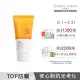 【荷麗美加 官方直營】上麗高效AA透明光感水防曬60ML(SPF50+/PA++++/★★★★/防曬)