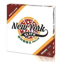 在飛比找松果購物優惠-含稅附發票 紐約披薩王 繁體中文版 new york sli