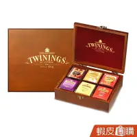 在飛比找蝦皮商城優惠-Twinings 唐寧茶 純情木思皇家禮盒 【6格x48茶袋