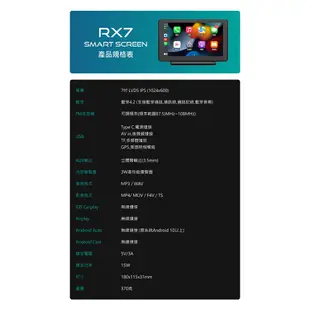 CORAL RX7 導航通訊娛樂7吋智慧螢幕 無線CarPlay Android Auto及手機鏡像 現貨 廠商直送