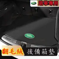 在飛比找蝦皮購物優惠-路華RangeRover Evoque Sport Disc