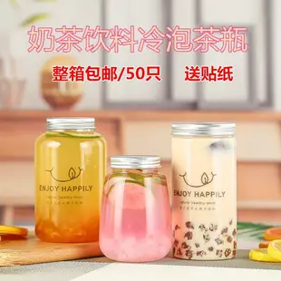 奶茶杯子批發性帶蓋塑料瓶500外賣飲料瓶飲品杯裝網紅胖胖杯