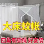 新款蚊帳1.8米雙人床公主風三開門1.5米紋帳傢用宮廷1.2M支架老式弔式蚊帳 單人蚊帳 雙人傳統蚊老式加密蚊帳