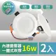【青禾坊】好安裝系列 歐奇 TK-AE004 OC 16W 15cm LED崁燈 保固兩年 (2入)
