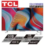 TCL 55P725 55吋 HDR 4K 智能 連網 聲控 液晶顯示器 ANDROID 安卓 TV