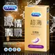 Durex杜蕾斯 超薄勁潤裝保險套 5入