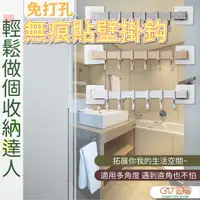 在飛比找樂天市場購物網優惠-無痕壁貼掛勾 免打孔 6連掛勾 衣櫥掛勾 廚具掛勾 無痕必貼