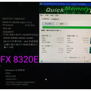 便宜出售 AMD FX8320E 8核心8執行緒  二手整新電腦主機 內含ssd 獨顯