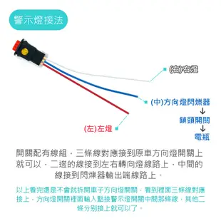 SLO【駐車警示燈】3PIN出線 警示 雙閃 故障燈開關 駐車 三角警示燈 機車雙閃 駐車警示 警示開關 雙閃燈